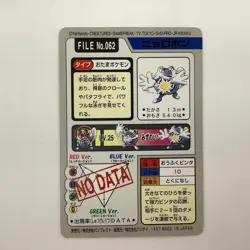 Poliwrath Pokemon Carddass No. 062 Bandai 1997 Pocket Monsters Japanese - Image 4