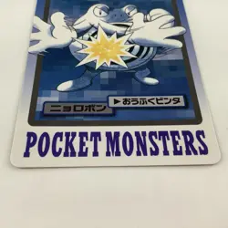 Poliwrath Pokemon Carddass No. 062 Bandai 1997 Pocket Monsters Japanese - Image 5