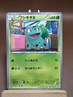 MP Pokemon Bulbasaur 001/069 Dark Rush BW4 Japanese - Image 1