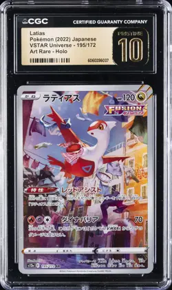 2022 POKEMON JPN VSTAR UNIVERSE - ART RARE - HOLO #195/172 LATIAS CGC 10 PERFECT - Image 1
