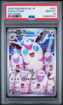 2025 POKEMON JPN M2-INFERNO X ART RARE #091 WIGGLYTUFF PSA 10 - Image 1