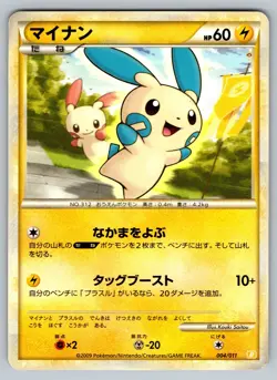 Minun 004/011 Starter Deck Raichu Heavily Played Japanese Pokemon - Image 1