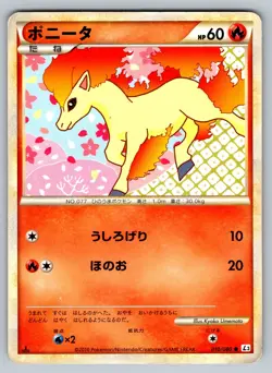 Ponyta 010/080 Clash at the Summit Damaged Japanese Pokemon - Image 1