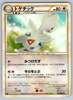 Togetic 060/080 Reviving Legends Heavily Played Japanese Pokemon - Image 1