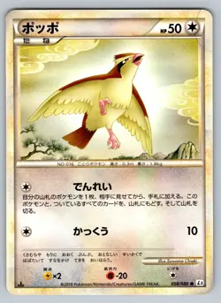 Pidgey 058/080 Clash at the Summit Moderately Played Japanese Pokemon - Image 1