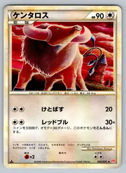 Tauros 055/070 HeartGold Collection Lightly Played Japanese Pokemon - Image 1