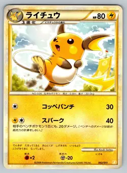 Raichu 002/011 Starter Deck Raichu Lightly Played Japanese Pokemon - Image 1
