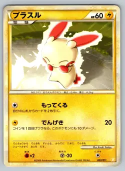 Plusle 003/011 Starter Deck Raichu Heavily Played Japanese Pokemon - Image 1