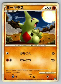 Larvitar 003/019 Tyranitar Half Deck Heavily Played Japanese Pokemon - Image 1