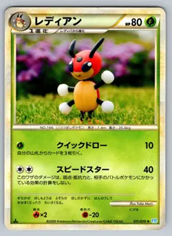 Ledian 011/070 SoulSilver CollectionHeavily Played Japanese Pokemon - Image 1