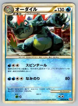Feraligatr 024/070 HeartGold Collection Heavily Played Japanese Pokemon - Image 1