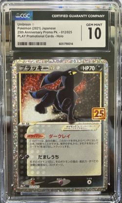 Umbreon 25th Anniversary Promo 012/025 s8a-p 2021 Japanese Pokemon CGC 10 - Image 1
