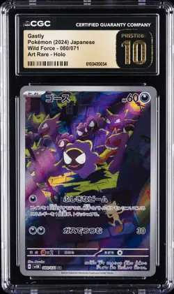 2025 POKEMON JPN WILD FORCE ART RARE - HOLO #080/071 GASTLY CGC 10 PERFECT - Image 1