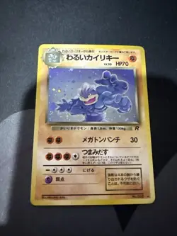 Pokemon Dark Machamp Card No.068 Japanese Old-Back Era Holo, Nintendo 1999 - Image 1