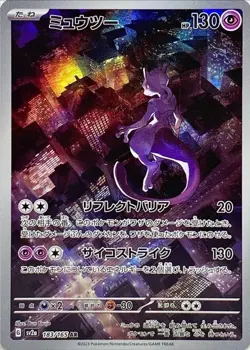Mewtwo 183/165 Full Art Rare AR - 151 Set SV2a Japanese Pokemon Card - NM - Image 1