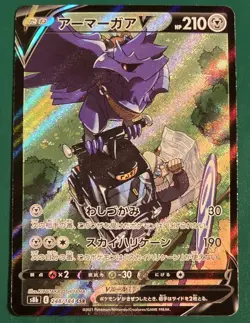 Corviknight V CSR 248/184 s8b VMAX Climax HOLO Pokemon Card Japanese - Image 1