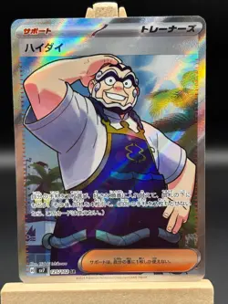 Pokemon Card Kofu SR 125/102 sv7 Stellar Miracle JAPAN Japanese 125/102 - Image 1