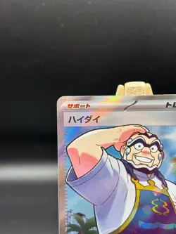 Pokemon Card Kofu SR 125/102 sv7 Stellar Miracle JAPAN Japanese 125/102 - Image 3