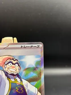 Pokemon Card Kofu SR 125/102 sv7 Stellar Miracle JAPAN Japanese 125/102 - Image 4