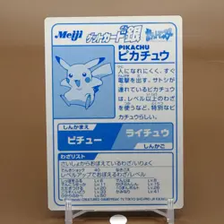 Pikachu Pokemon Get Card Game Silver Meiji Japanese Japan Nintendo Anime F/S - Image 3