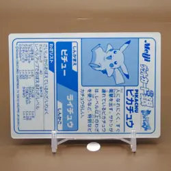 Pikachu Pokemon Get Card Game Silver Meiji Japanese Japan Nintendo Anime F/S - Image 4