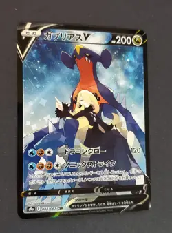 Garchomp V 084/067 CSR s9a Battle Region Japanese Cynthia Pokemon Card - Image 1