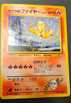 Pokemon TCG Blaine's Moltres Holo Swirl Gym Japanese Edition - Image 1