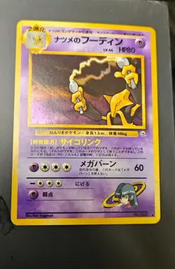 Pokemon TCG Sabrina's Alakazam Holo Rare Japanese Edition #065 - Image 1