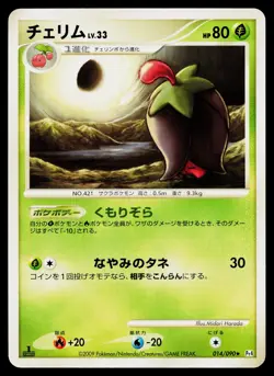 Cherrim 014/090 Rare Advent of Arceus Pokemon Japanese Lightly Played - Image 1