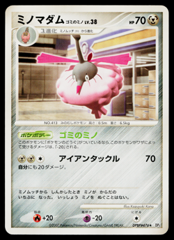 WORMADAM TRASH CLOAK DPBP#476 SHINING DARKNESS JAPANESE POKEMON TCG - Image 1
