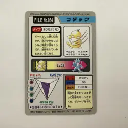 Psyduck Pokemon Carddass No. 054 Bandai 1997 Pocket Monsters Japanese - Image 4