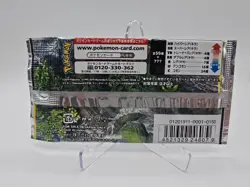 Pokemon 2019 Japanese Tag Team GX Sealed Booster Pack Sm9a - Image 2