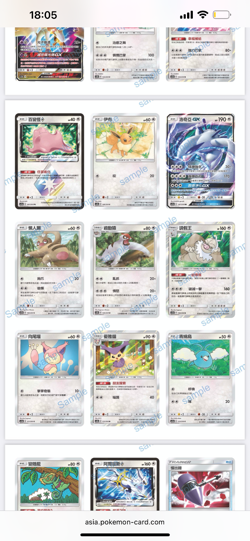 Pokemon Hidden Fates AC2A Sun and Moon Dreams Come True Chinese Booster Box - Image 4