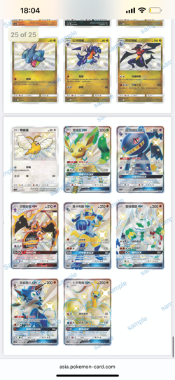Pokemon Hidden Fates AC2A Sun and Moon Dreams Come True Chinese Booster Box - Image 5