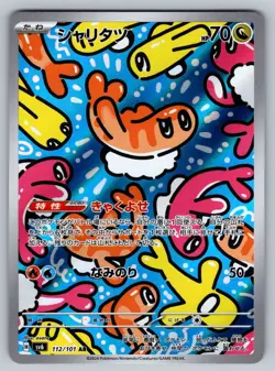 Tatsugiri 112/101 Near Mint Art Rare Mask of Change Japanese Pokemon - Image 1