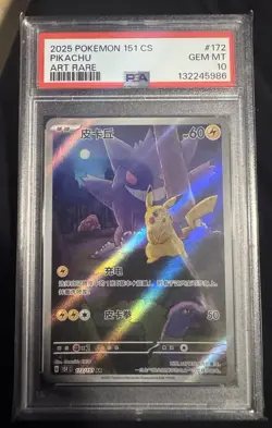 PSA 10 Pikachu Art Rare 172/151 2025 Pokemon Simplified Chinese 151 C-151 - Image 1