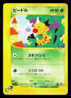 Weedle 002/088 Mysterious Mountains HP 1st ED Japanese Pokemon Card TCG - Image 1