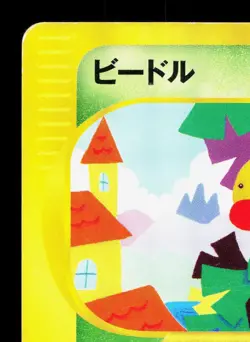 Weedle 002/088 Mysterious Mountains HP 1st ED Japanese Pokemon Card TCG - Image 2