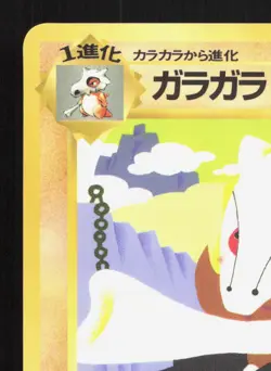 Marowak NO. 105 Vending Series 2 LP Japanese Pokemon Card TCG - Image 2
