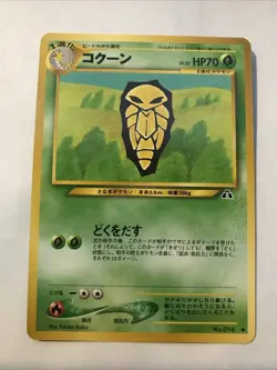 Japanese Kakuna No. 014 Neo Discovery - Uncommon Pokemon Card - NM - Image 1