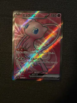 Mew ex 195/165 | SV2a 151 SR | Japanese Full Art Pokemon Card #2 - Image 1