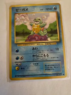 Vintage WOTC Era Japanese Pokemon Cards Base thru Neo (96-01) NM Choose You Card - Image 2