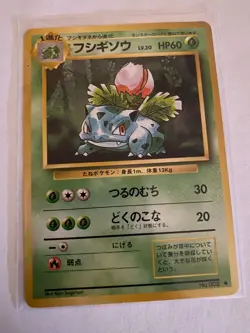 Vintage WOTC Era Japanese Pokemon Cards Base thru Neo (96-01) NM Choose You Card - Image 3
