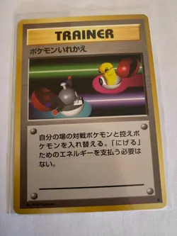 Vintage WOTC Era Japanese Pokemon Cards Base thru Neo (96-01) NM Choose You Card - Image 4