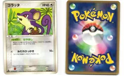 Rattata Common Pokemon TCG Rocket Gang Strikes Back 053/084 MP - Image 3