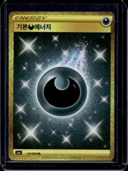 2021 Pokemon Eevee Heroes Korean Darkness Energy Ultra Rare #101/069 - Image 1