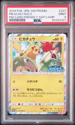 PSA 9 Pikachu 227/SM-P PROMO Holo Card Friendly Shop Campaign Japanese Pokemon - Image 1