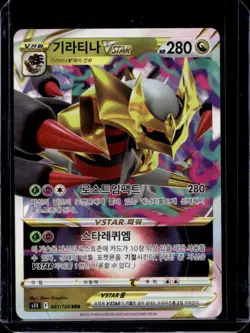 2022 Pokemon Lost Abyss Korean Giratina VSTAR #081/100 - Image 1