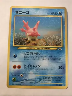 Pokemon Japanese Corsola Neo Discovery Card No. 222 NM - Image 1