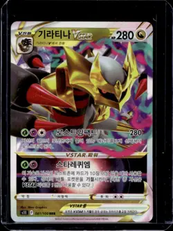 2022 Pokemon Lost Abyss Korean Giratina VSTAR #081/100 - Image 1